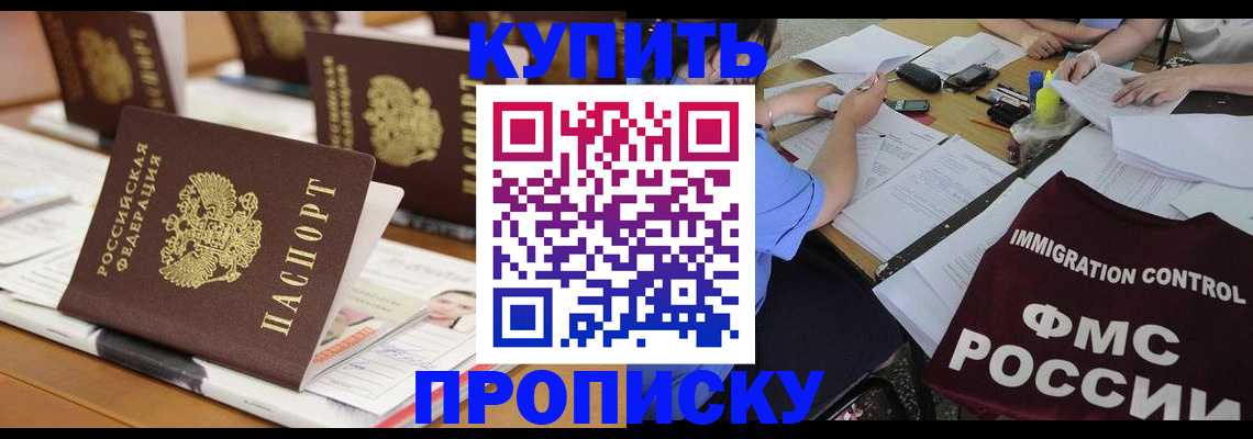 временная регистрация поиск в Покрове