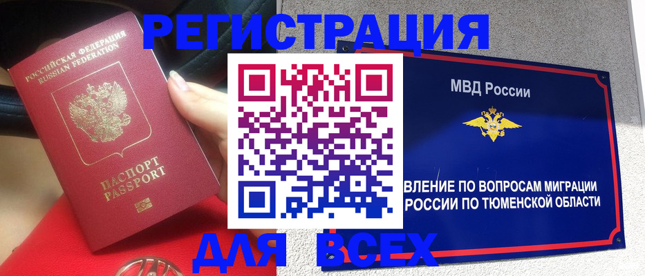 прописка для школы в Покрове