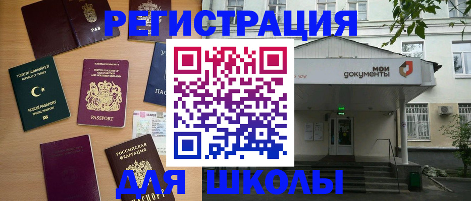 купить прописку в Покрове