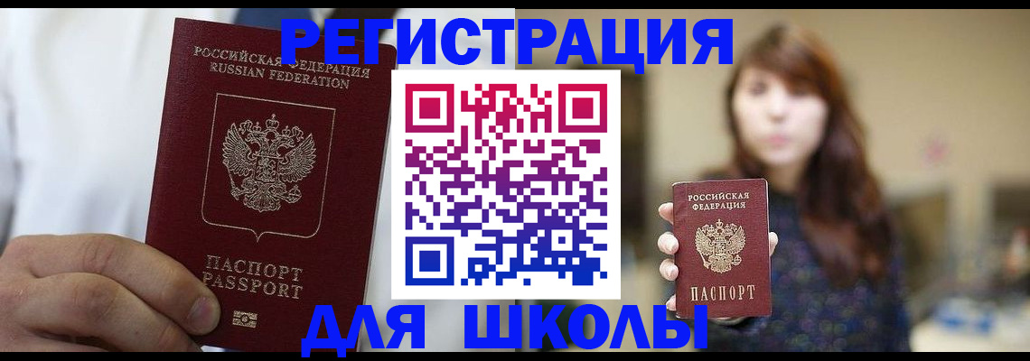 прописка в квартире в Покрове