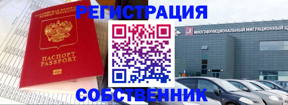 временная регистрация в Покрове